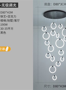 楼梯长吊灯现代简约别墅大气北欧风格客厅创意个性餐厅旋转复式楼