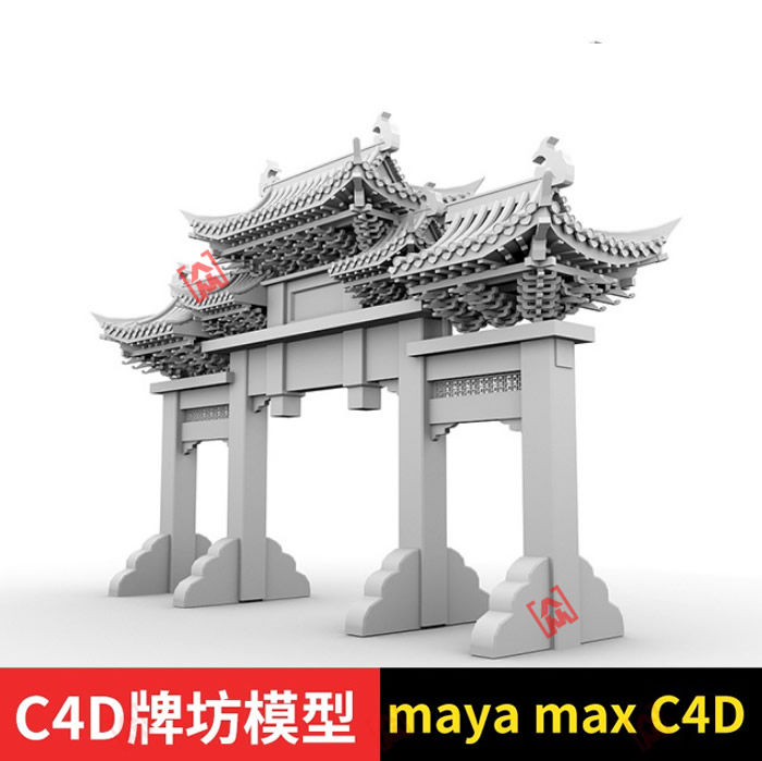 古风城门口石牌坊模型古代古建筑c4d max maya模型中式牌楼3d素材