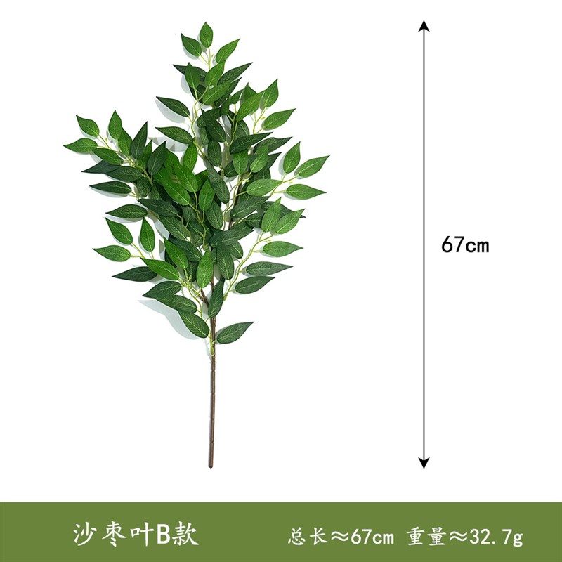 跨境仿真尤加利圆桉树叶把束 家居餐桌人造绿植沙枣叶摆件装饰