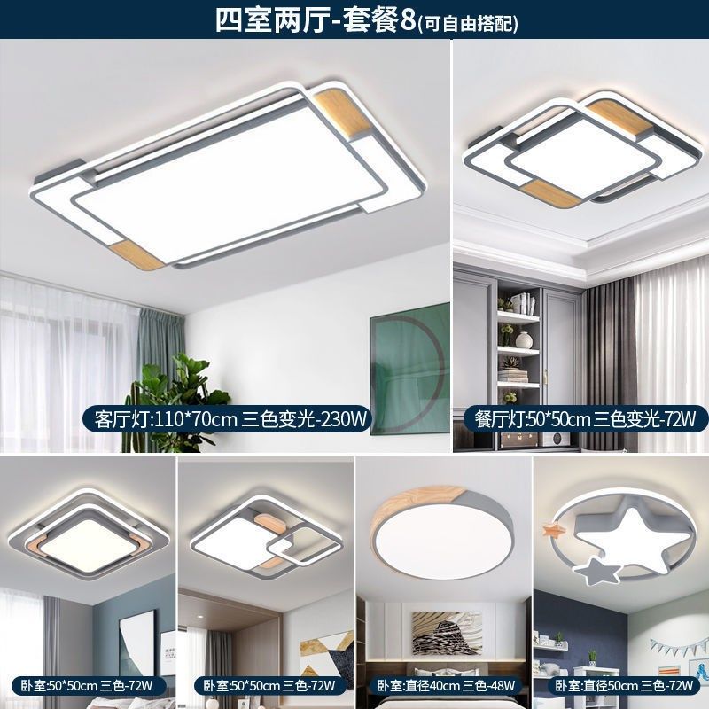 led吸顶灯客厅灯大厅吊顶灯正方形卧室灯后现代简约全屋灯具大全