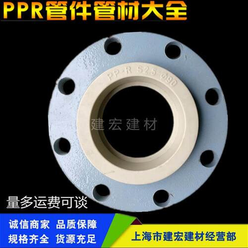 PPR纲法兰 ppr全塑法兰110.90.75.63.50.40.ppr管件ppr水管