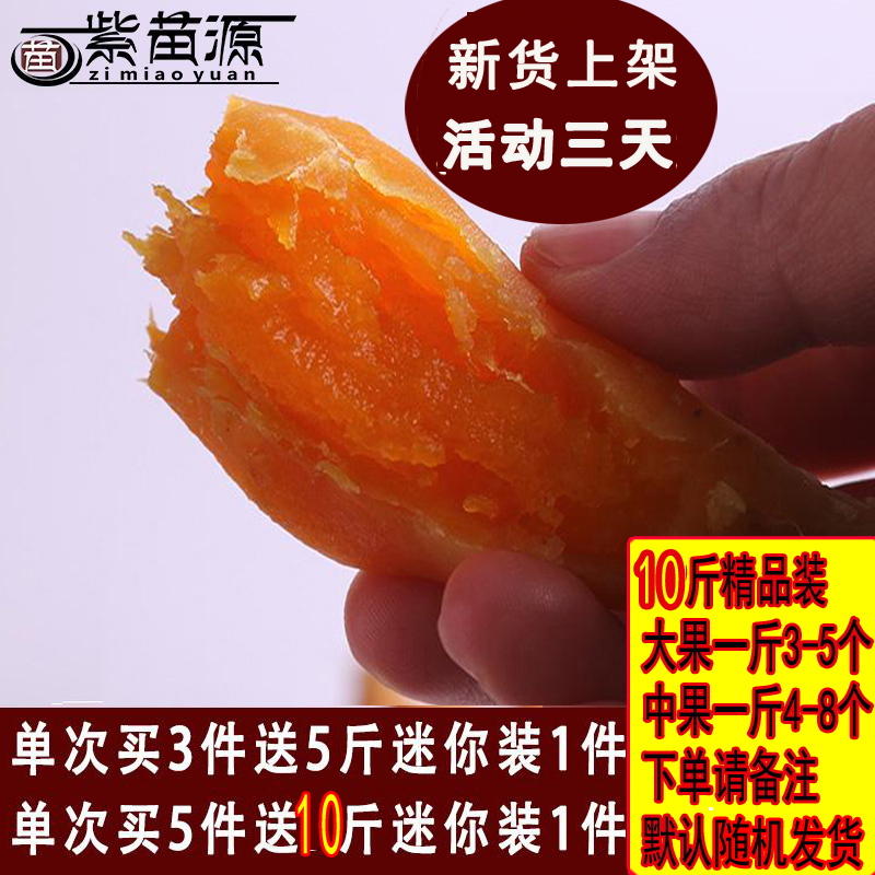 11月01日最新优惠精品贵州紫云红心薯红芯薯山芋新鲜农家番薯红薯地瓜香薯蜜薯10斤
