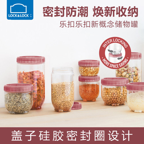 乐扣储物罐塑料密封厨房食品杂粮