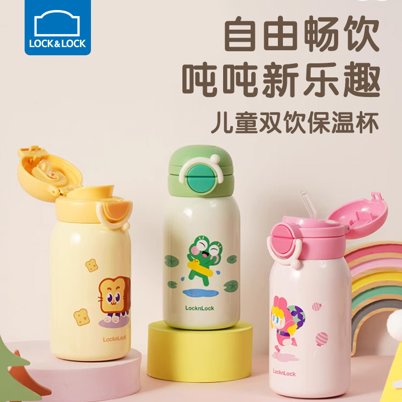 乐扣乐扣卡通316L双饮口