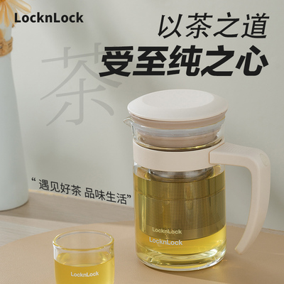 乐扣乐扣玻璃泡茶杯组合茶水分离带把手男女杯子400ML办公室旅行