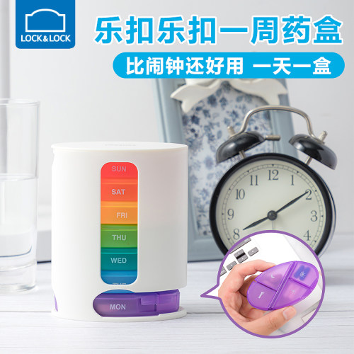 乐乐扣便携大容量神器7天药盒