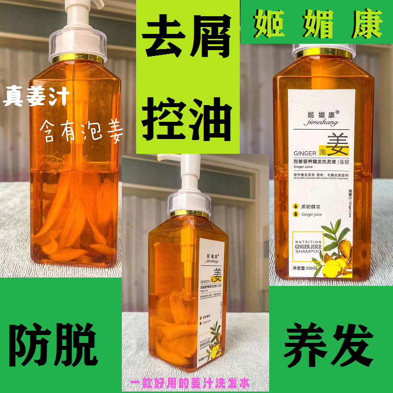 无硅油清爽去屑洗发水特惠价