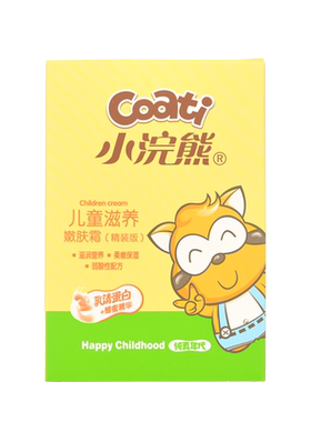 小浣熊儿童袋装嫩肤霜