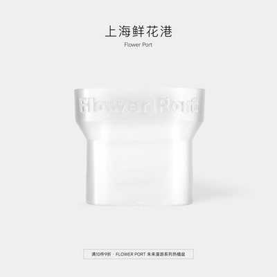 未来漫游系列热植盆【FLOWER PORT】