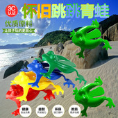 塑料青蛙玩具怀旧青蛙儿童积木跳跳青蛙玩具早教幼儿桌面感统训练