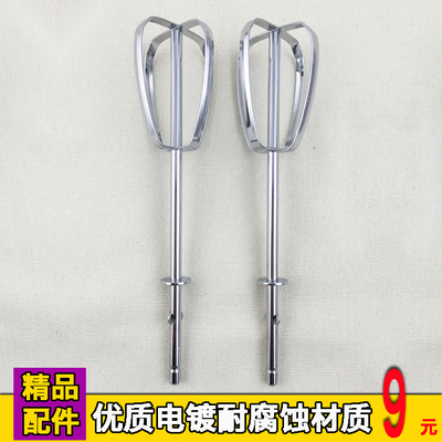 尚动乐米高aca配件电动打蛋器