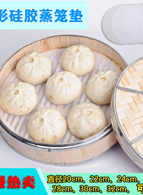 硅胶蒸笼垫松正馒头硅胶硅胶