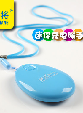 威将充电暖手宝便携式暖蛋暖炉