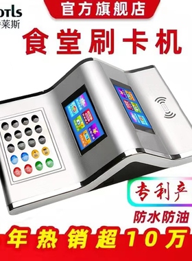 迪奥特莱斯学校食堂刷卡机IC卡饭堂就餐收费机售饭机充值机智能消费机学生个人工厂餐厅饭卡机全套系统吃饭