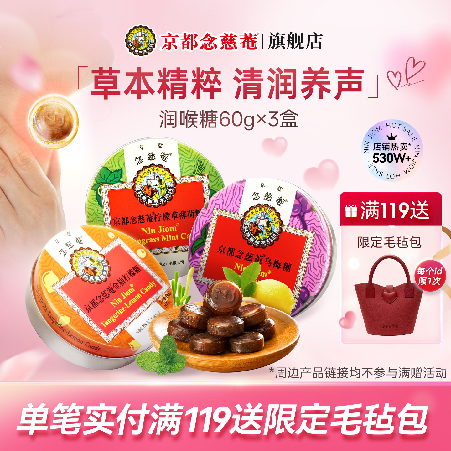 京都念慈庵枇杷润喉糖金桔味护嗓子薄荷琵琶含片主播老师糖果零食