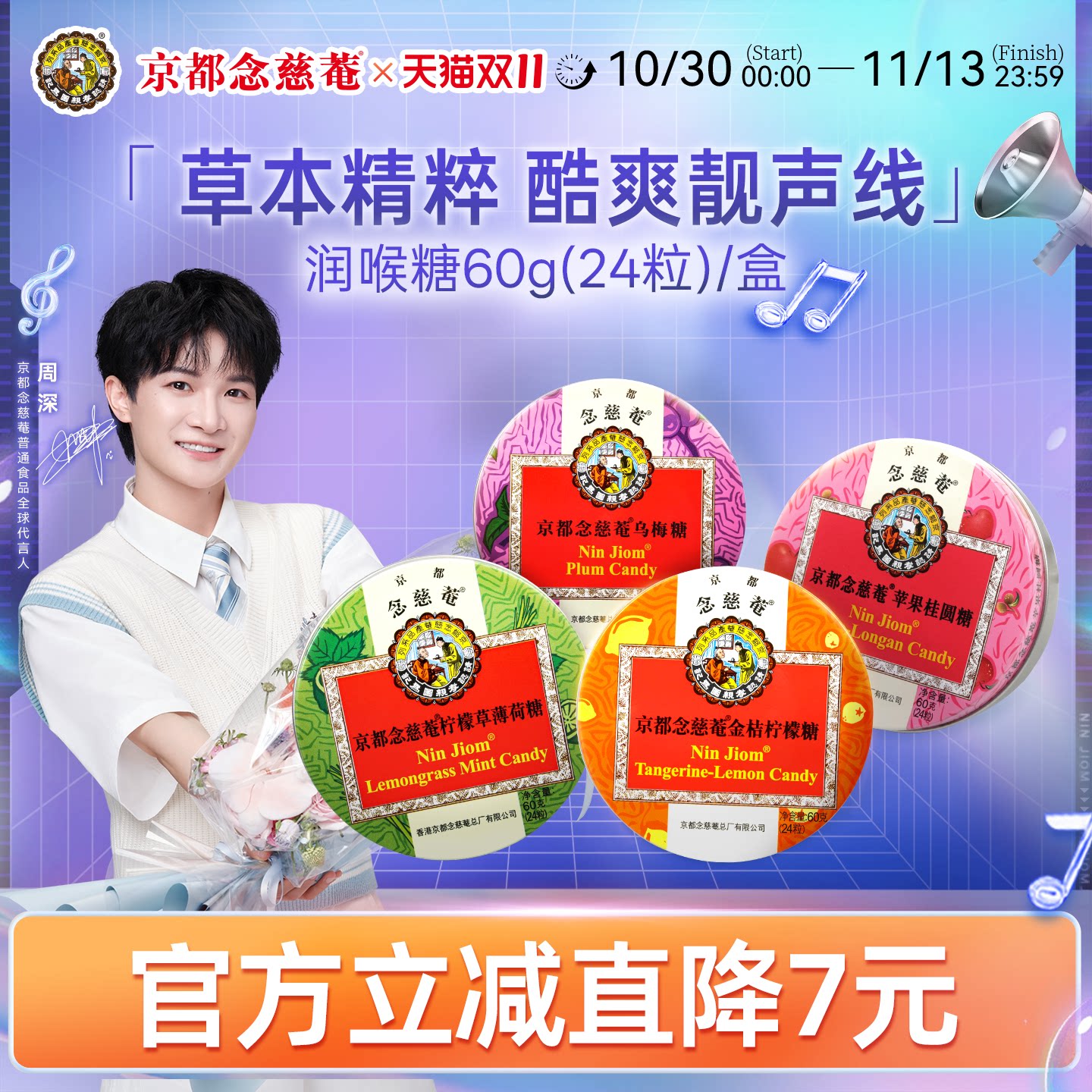 京都念慈菴进口枇杷润喉糖喉咙痛金桔味薄荷糖护嗓含片零食送老师