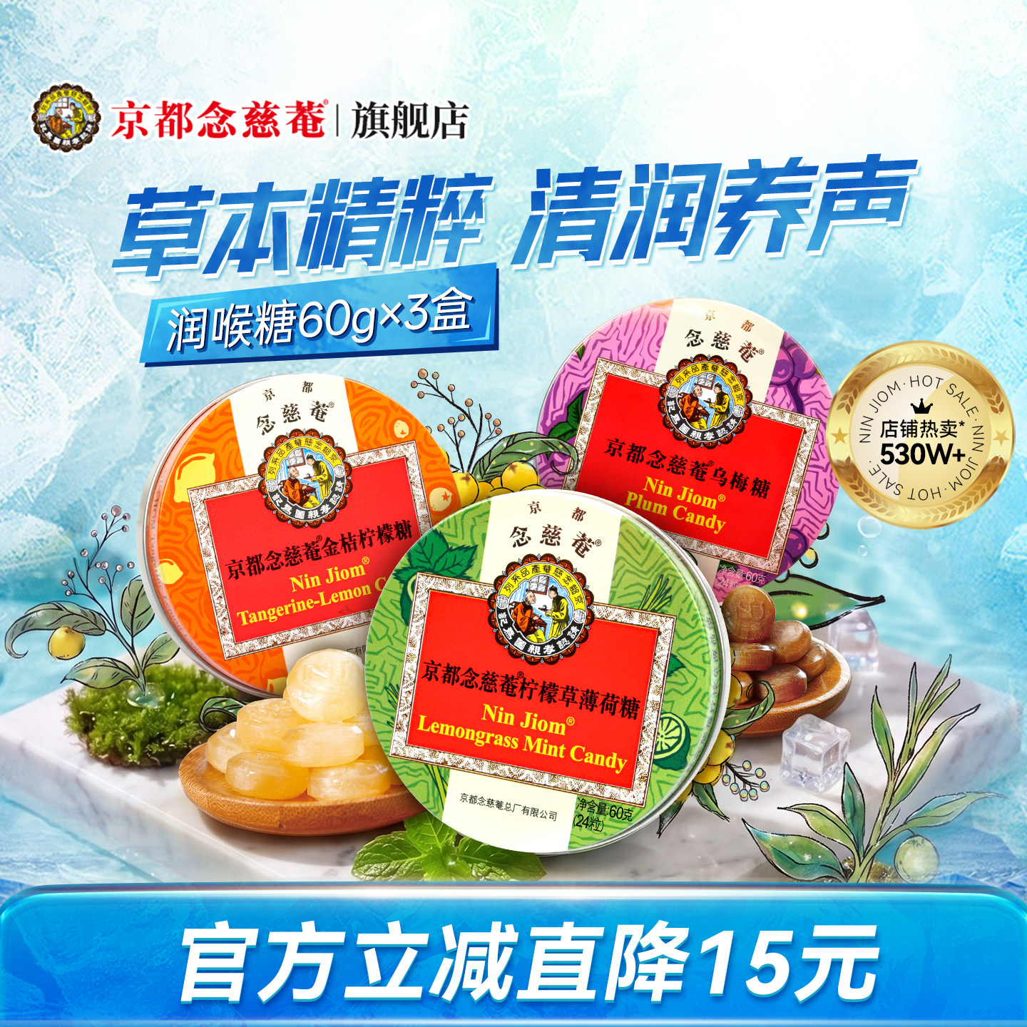 京都念慈庵枇杷润喉糖金桔味护嗓子薄荷琵琶含片主播老师糖果零食
