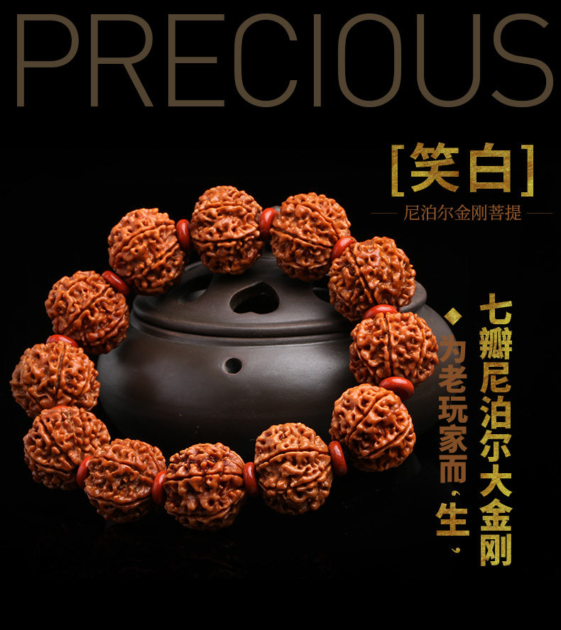 弥刻孤品【笑白】粗纹手串大金刚