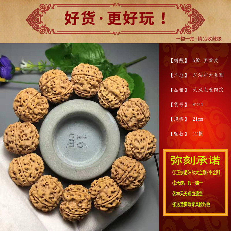 尼泊尔手串姜黄皮佛珠大金刚