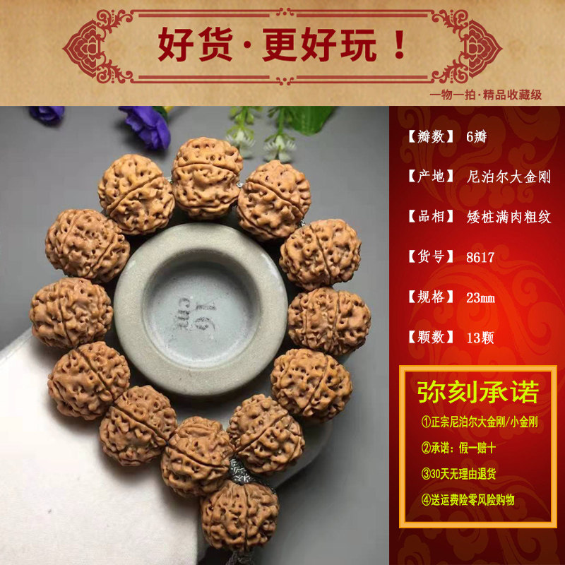 矮桩满肉尼泊尔高密度牛筋手串