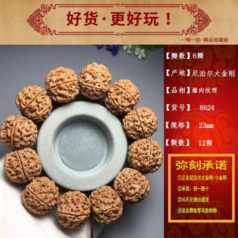 爆肉尼泊尔纹理牛筋男士大金刚