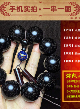 印度小叶紫檀佛珠孤品手串盘玩