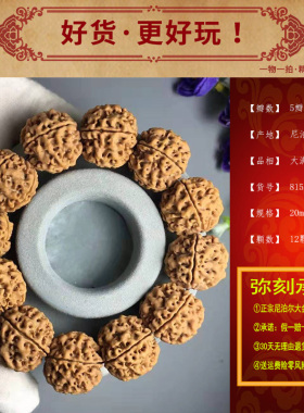尼泊尔手串满肉纹理佛珠大金刚