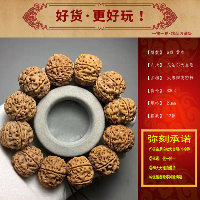 尼泊尔手串爆肉佛珠大金刚