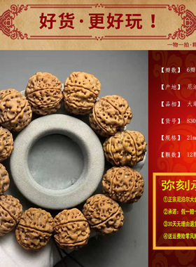 尼泊尔手串爆肉佛珠大金刚