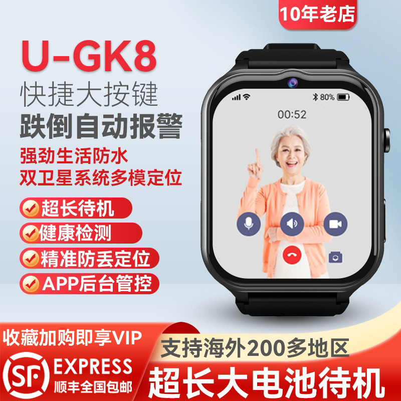 极客匠老年人跌倒自动报警手表