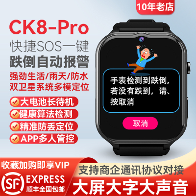极客匠老年人跌倒自动报警手表
