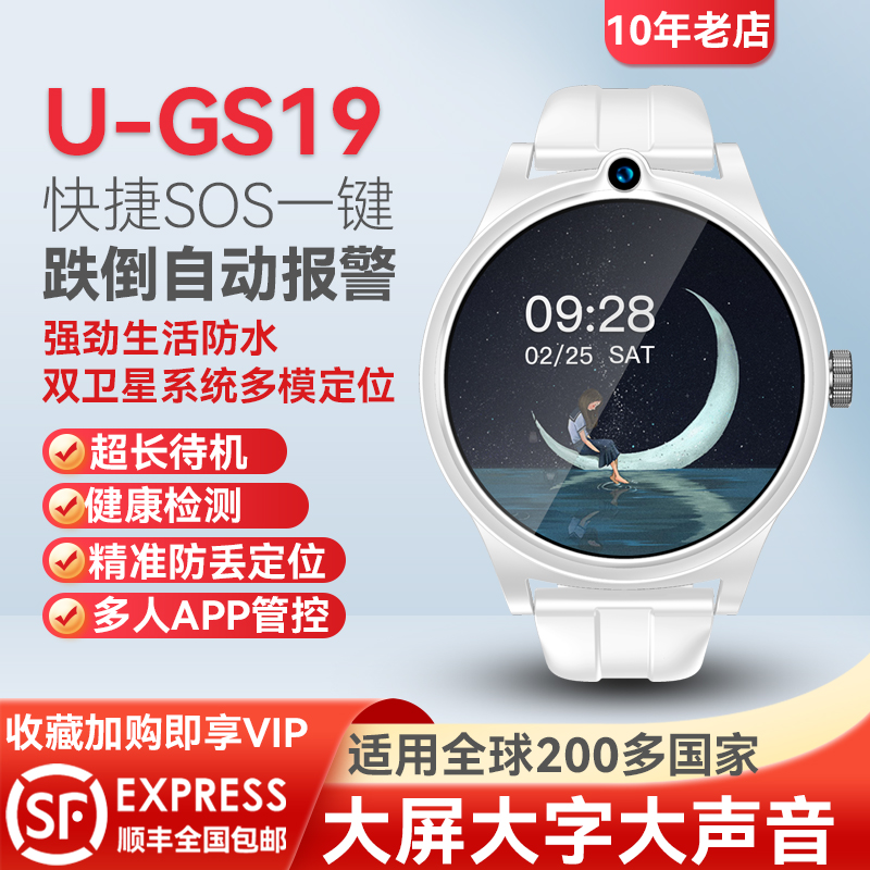 老人跌倒自动报警圆屏5G电话手表