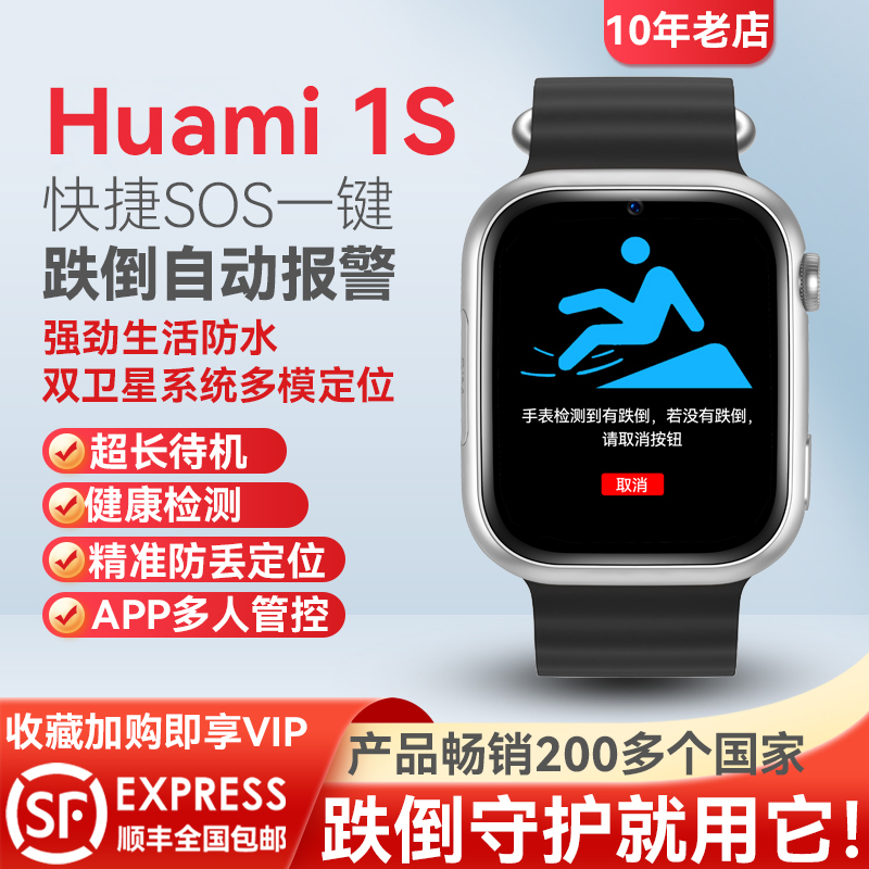 老人跌倒自动报警智能手表GPS老年痴呆摔倒SOS救援防走丢定位器