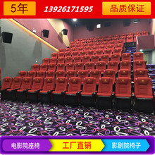 工厂直销礼堂椅影院椅电影院座椅VIP家庭剧院椅学校报告厅会议椅