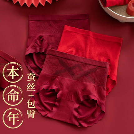 美宅本命年红色内裤女士7A温感蚕丝裆包臀收腹无痕大码透气马新款