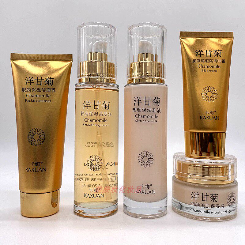 卡绚洋甘菊护肤系列组合套装洁面乳水乳面霜BB霜舒润保湿补水嫩肤