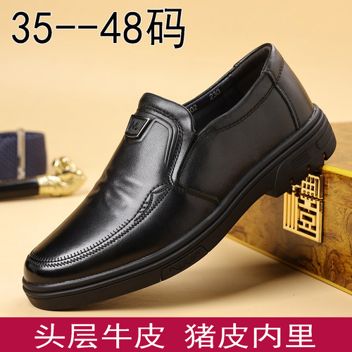 小码真皮男鞋35码36码37码特大码休闲商务男皮鞋45码46码47码48码