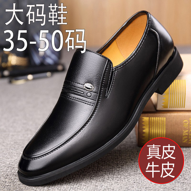 真皮男鞋商务正装男单鞋特小码35 36 37男士皮鞋特大码4647西装鞋