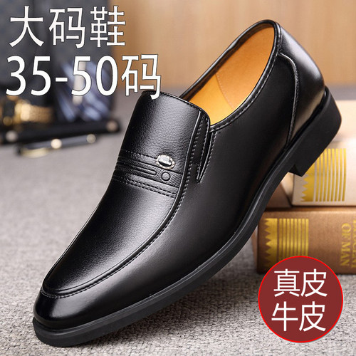 真皮男鞋商务正装男单鞋特小码35 36 37男士皮鞋特大码4647西装鞋