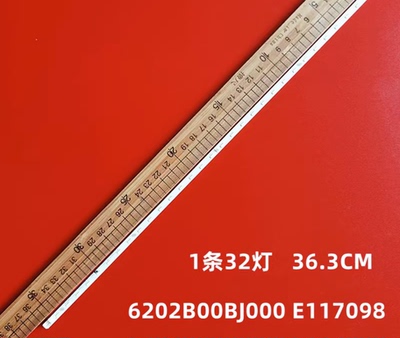 全新原装6202B00BJ000 E117098 灯条V290BJ1-LE3屏