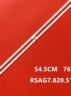 海信LED50K690U灯条HE500HU-B52 RSAG7.820.5189 背光 单条76颗灯