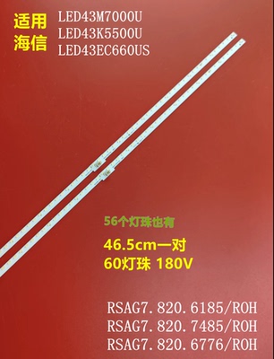 海信LED43K5500U灯条RSAG7.820.6185 6776屏HE426HU-B51S1背光灯