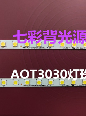 全新海尔LE46A90W背光源灯条 配屏H460EFC-BB1HE46401H4海尔46寸