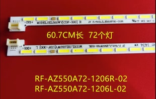 全新创维55E690U灯条 55U1-L-X6 55U1-R-X6屏SEL550WY(CDF-300