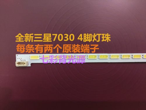 全新长虹3D55A6000i灯条 LED55760D灯条 LTA550HQ20背光灯条