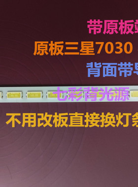 全新海尔LE46A700K液晶屏灯条 64灯珠 LJ64-03471A配屏LTA460HQ18