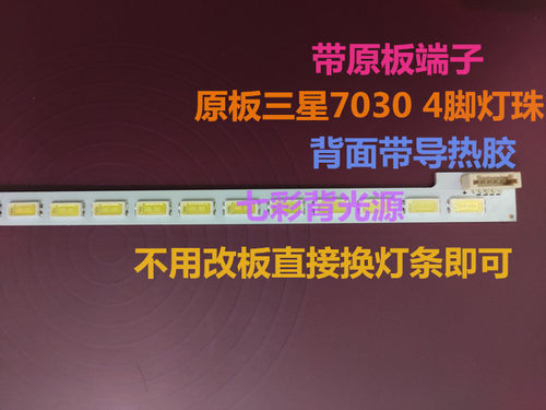 全新 原装 东芝46EL300C 背光源灯条 LJ64-03495A 配屏LTA460HN05