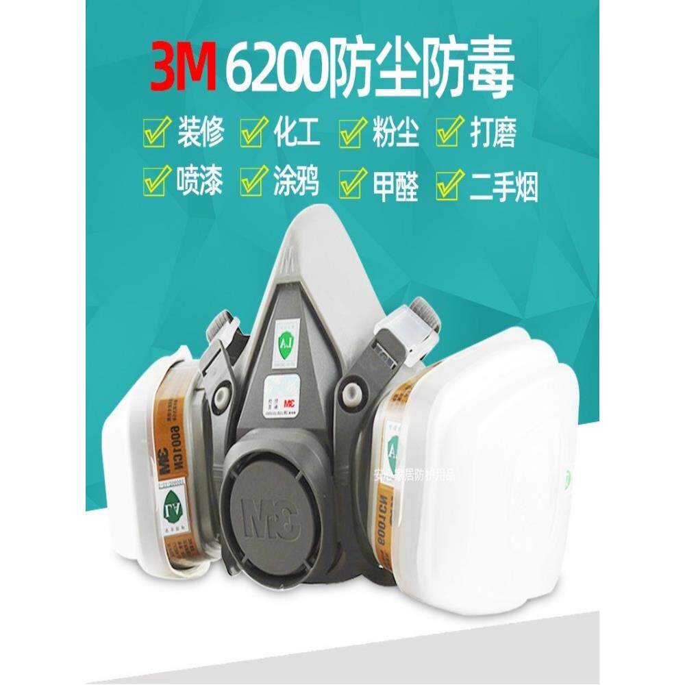 3M6200防毒面具喷漆尘毒化工防护面罩620E防毒面罩620P防有机蒸气