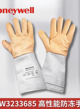 2058685高性能防冻劳保手套防液氮耐低温170deg防护手套