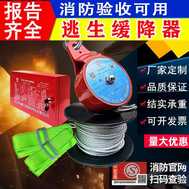 逃生缓降器高楼高空消防往复式出租房家用安全绳高层火灾救生装备